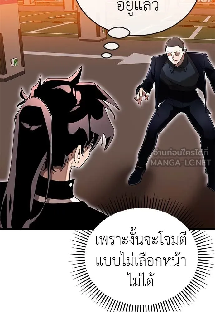 Reincarnation Path of The Underworld King ยอมรา ผู้พิพากษาจากนรก ตอนที่ 105 page 121