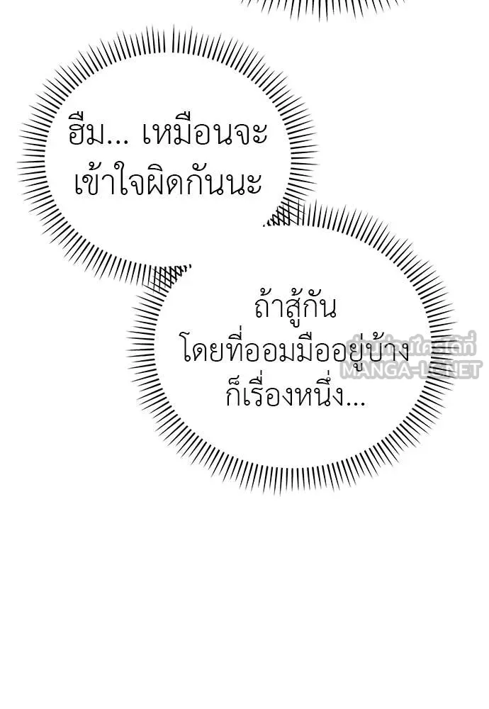 Reincarnation Path of The Underworld King ยอมรา ผู้พิพากษาจากนรก ตอนที่ 105 page 122