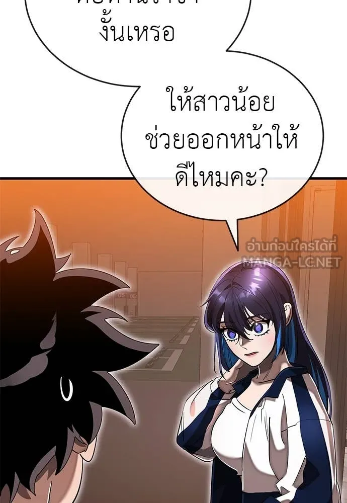 Reincarnation Path of The Underworld King ยอมรา ผู้พิพากษาจากนรก ตอนที่ 105 page 125