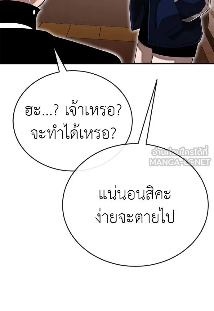 Reincarnation Path of The Underworld King ยอมรา ผู้พิพากษาจากนรก ตอนที่ 105 page 126