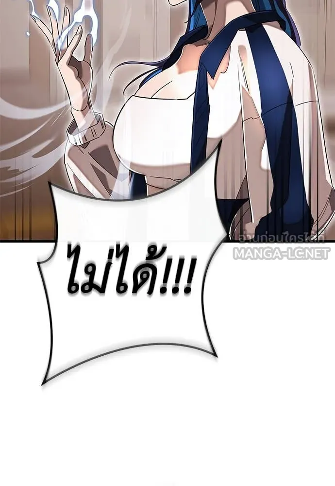 Reincarnation Path of The Underworld King ยอมรา ผู้พิพากษาจากนรก ตอนที่ 105 page 128