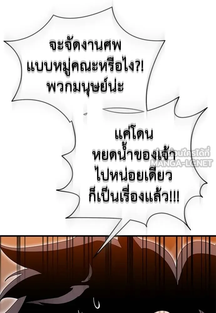 Reincarnation Path of The Underworld King ยอมรา ผู้พิพากษาจากนรก ตอนที่ 105 page 129