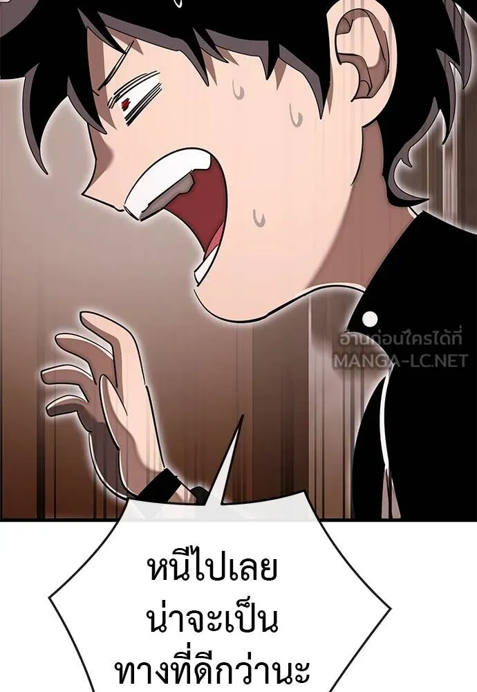 Reincarnation Path of The Underworld King ยอมรา ผู้พิพากษาจากนรก ตอนที่ 105 page 130