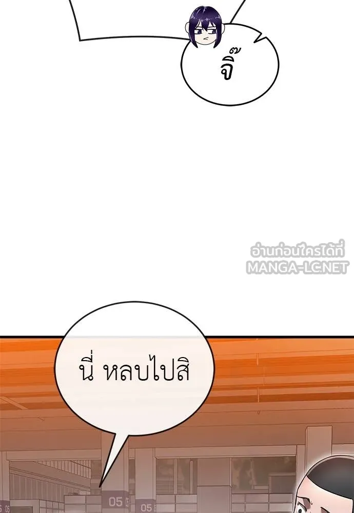 Reincarnation Path of The Underworld King ยอมรา ผู้พิพากษาจากนรก ตอนที่ 105 page 131