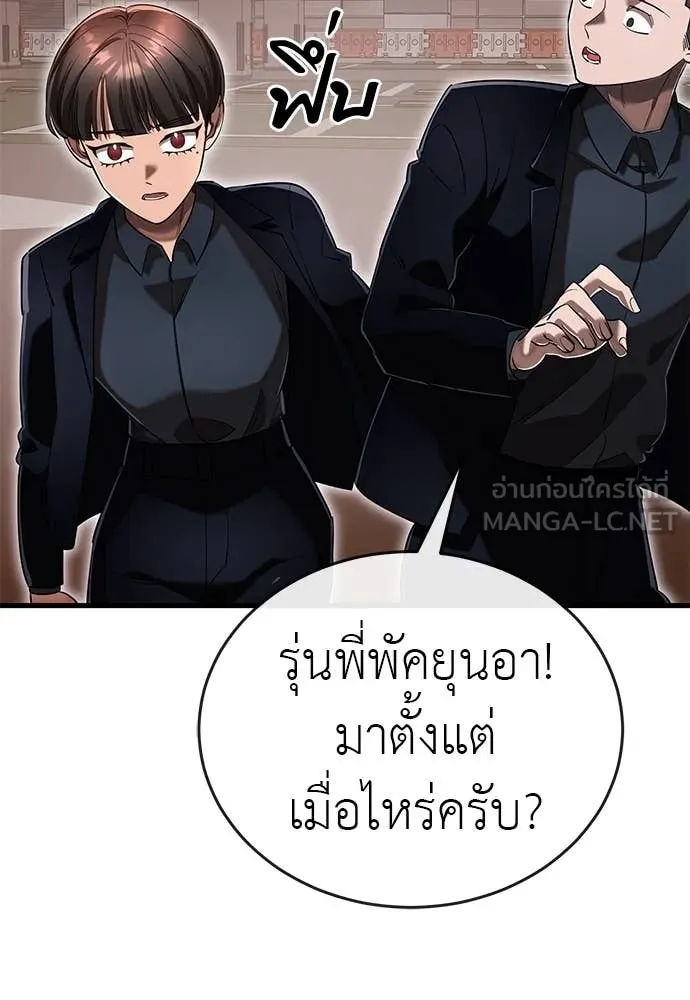 Reincarnation Path of The Underworld King ยอมรา ผู้พิพากษาจากนรก ตอนที่ 105 page 132