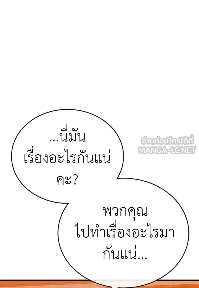 Reincarnation Path of The Underworld King ยอมรา ผู้พิพากษาจากนรก ตอนที่ 105 page 133