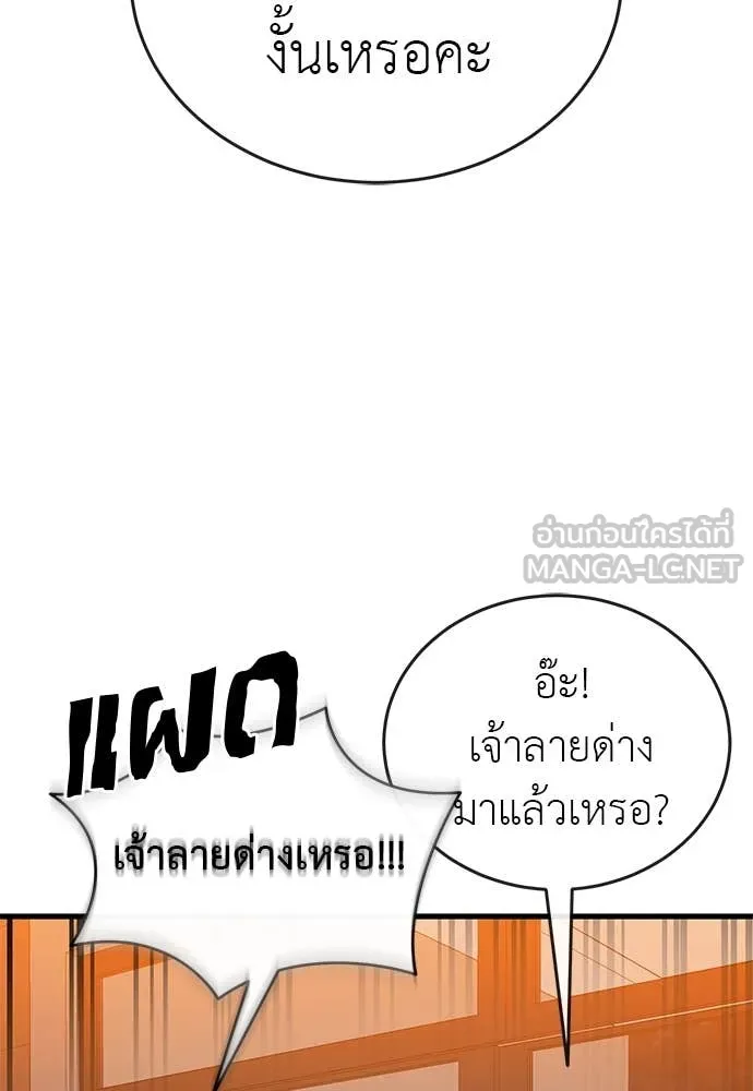 Reincarnation Path of The Underworld King ยอมรา ผู้พิพากษาจากนรก ตอนที่ 105 page 135