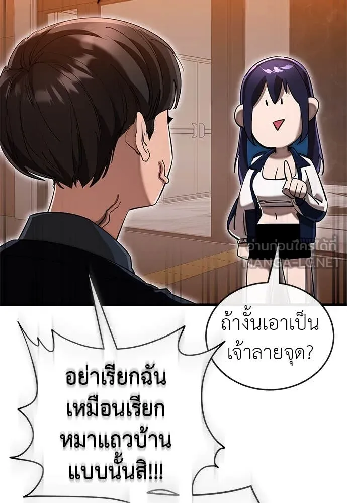 Reincarnation Path of The Underworld King ยอมรา ผู้พิพากษาจากนรก ตอนที่ 105 page 136