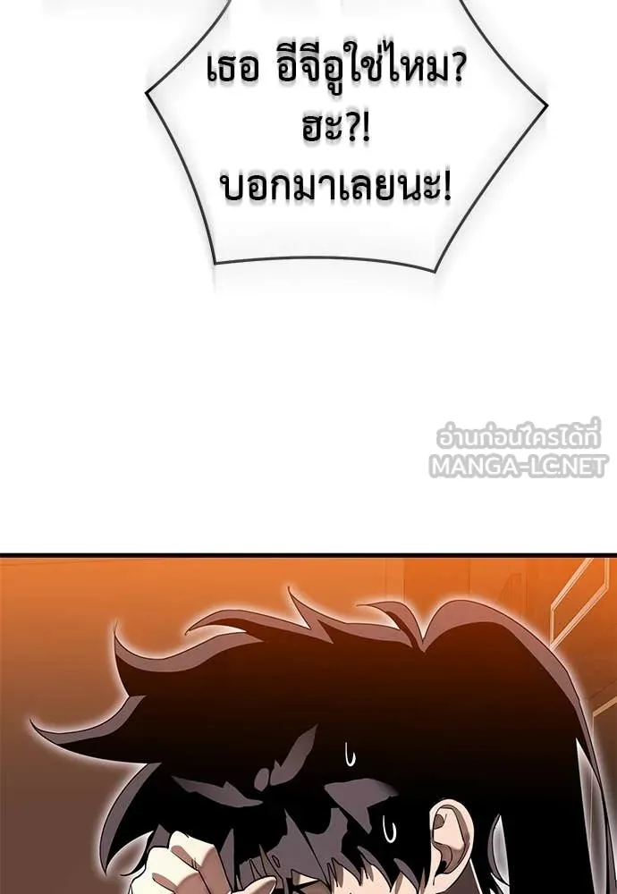 Reincarnation Path of The Underworld King ยอมรา ผู้พิพากษาจากนรก ตอนที่ 105 page 137