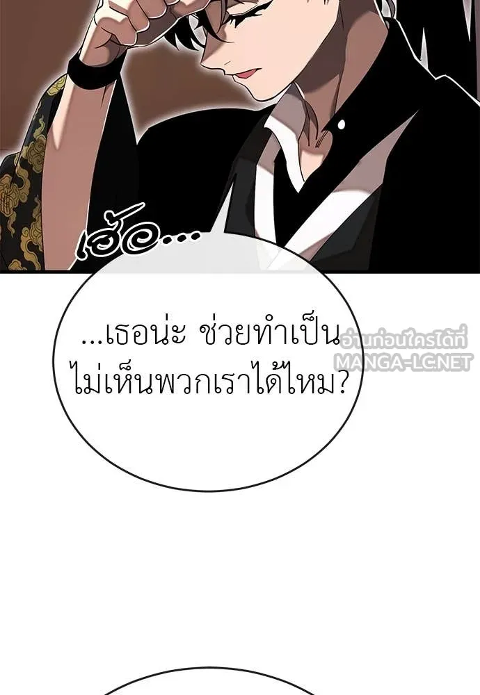 Reincarnation Path of The Underworld King ยอมรา ผู้พิพากษาจากนรก ตอนที่ 105 page 138