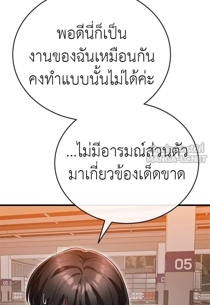 Reincarnation Path of The Underworld King ยอมรา ผู้พิพากษาจากนรก ตอนที่ 105 page 139