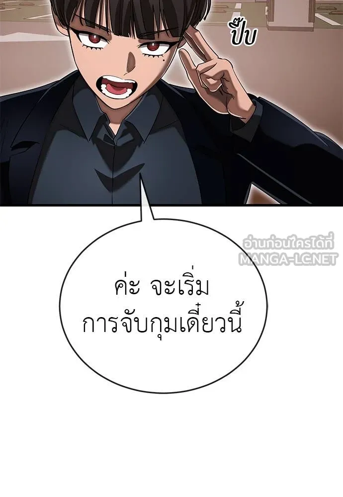 Reincarnation Path of The Underworld King ยอมรา ผู้พิพากษาจากนรก ตอนที่ 105 page 140