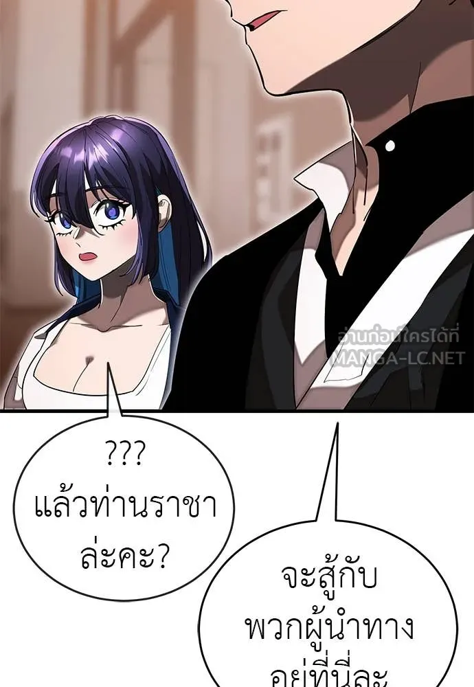 Reincarnation Path of The Underworld King ยอมรา ผู้พิพากษาจากนรก ตอนที่ 105 page 142