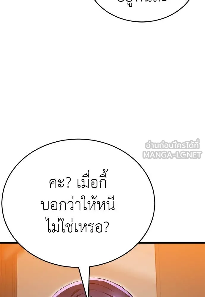 Reincarnation Path of The Underworld King ยอมรา ผู้พิพากษาจากนรก ตอนที่ 105 page 143