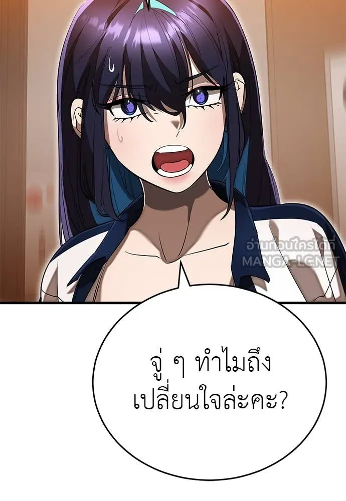 Reincarnation Path of The Underworld King ยอมรา ผู้พิพากษาจากนรก ตอนที่ 105 page 144