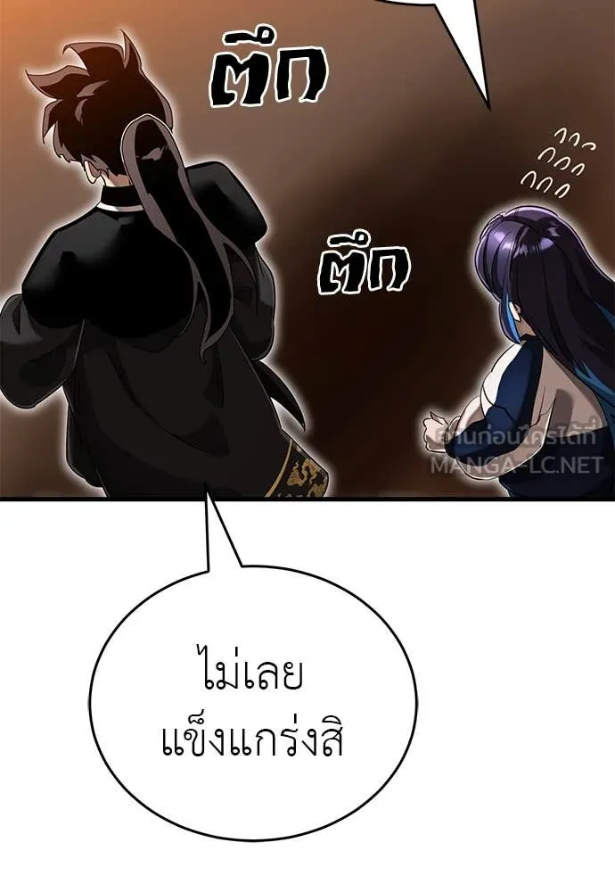 Reincarnation Path of The Underworld King ยอมรา ผู้พิพากษาจากนรก ตอนที่ 105 page 146
