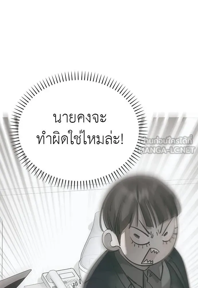 Reincarnation Path of The Underworld King ยอมรา ผู้พิพากษาจากนรก ตอนที่ 105 page 147