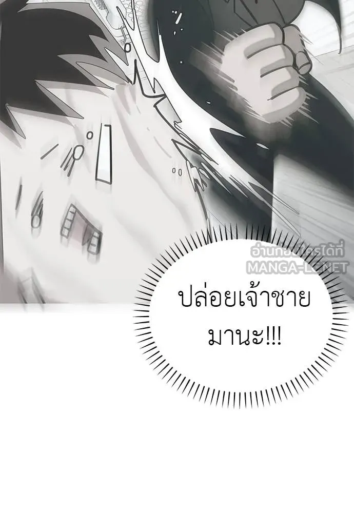 Reincarnation Path of The Underworld King ยอมรา ผู้พิพากษาจากนรก ตอนที่ 105 page 148