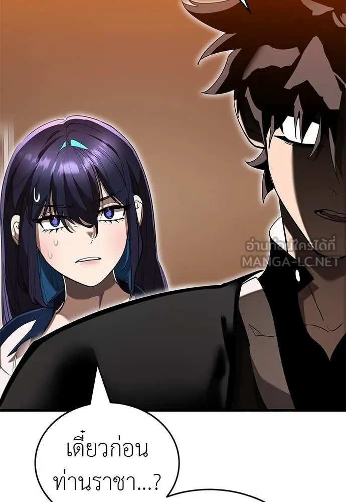 Reincarnation Path of The Underworld King ยอมรา ผู้พิพากษาจากนรก ตอนที่ 105 page 150