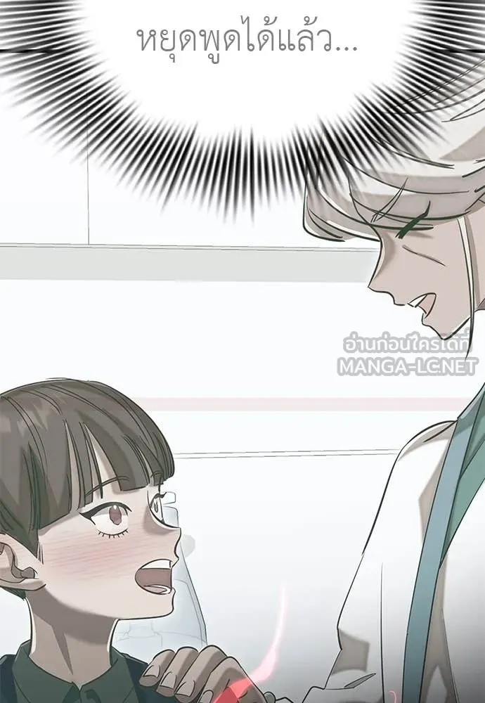 Reincarnation Path of The Underworld King ยอมรา ผู้พิพากษาจากนรก ตอนที่ 105 page 152