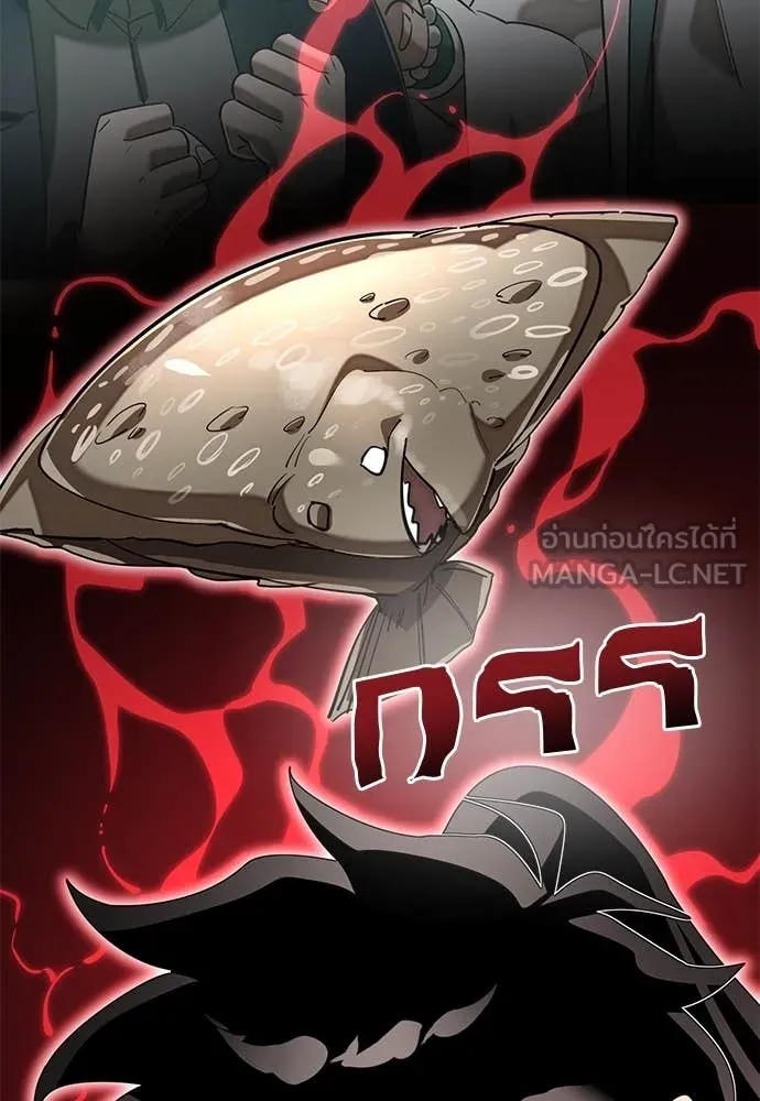 Reincarnation Path of The Underworld King ยอมรา ผู้พิพากษาจากนรก ตอนที่ 105 page 153