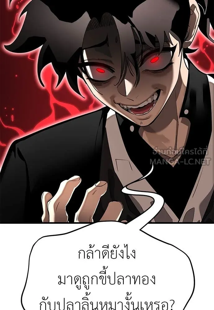 Reincarnation Path of The Underworld King ยอมรา ผู้พิพากษาจากนรก ตอนที่ 105 page 154