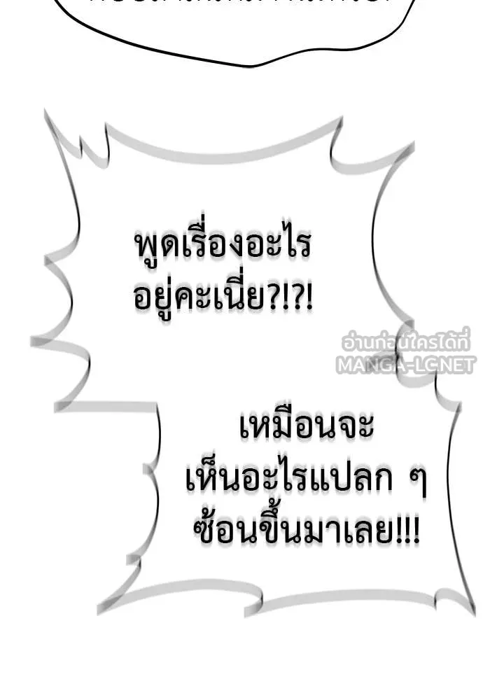 Reincarnation Path of The Underworld King ยอมรา ผู้พิพากษาจากนรก ตอนที่ 105 page 155