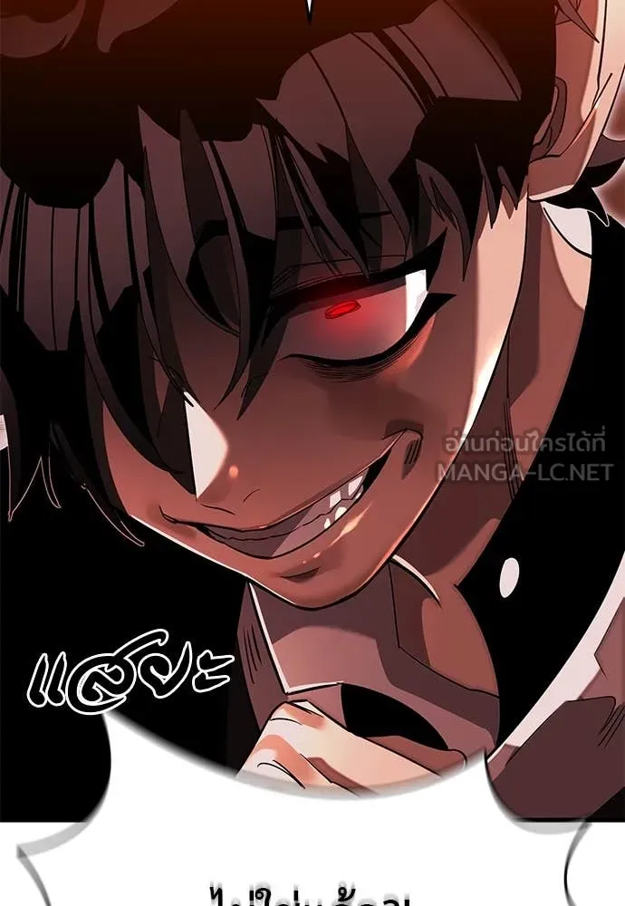 Reincarnation Path of The Underworld King ยอมรา ผู้พิพากษาจากนรก ตอนที่ 105 page 157