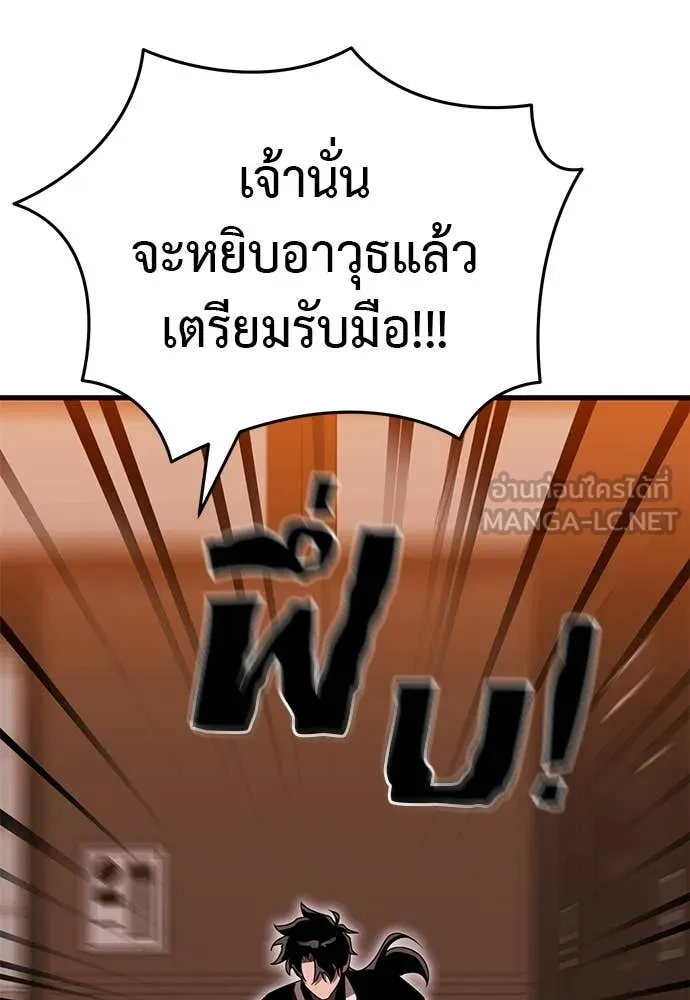 Reincarnation Path of The Underworld King ยอมรา ผู้พิพากษาจากนรก ตอนที่ 105 page 159