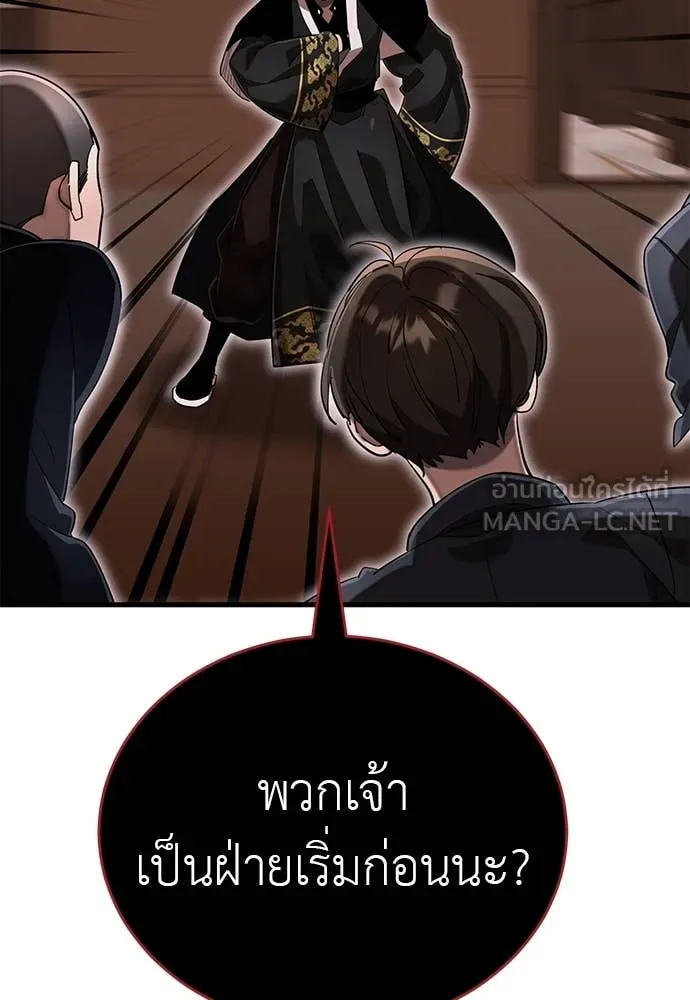 Reincarnation Path of The Underworld King ยอมรา ผู้พิพากษาจากนรก ตอนที่ 105 page 160