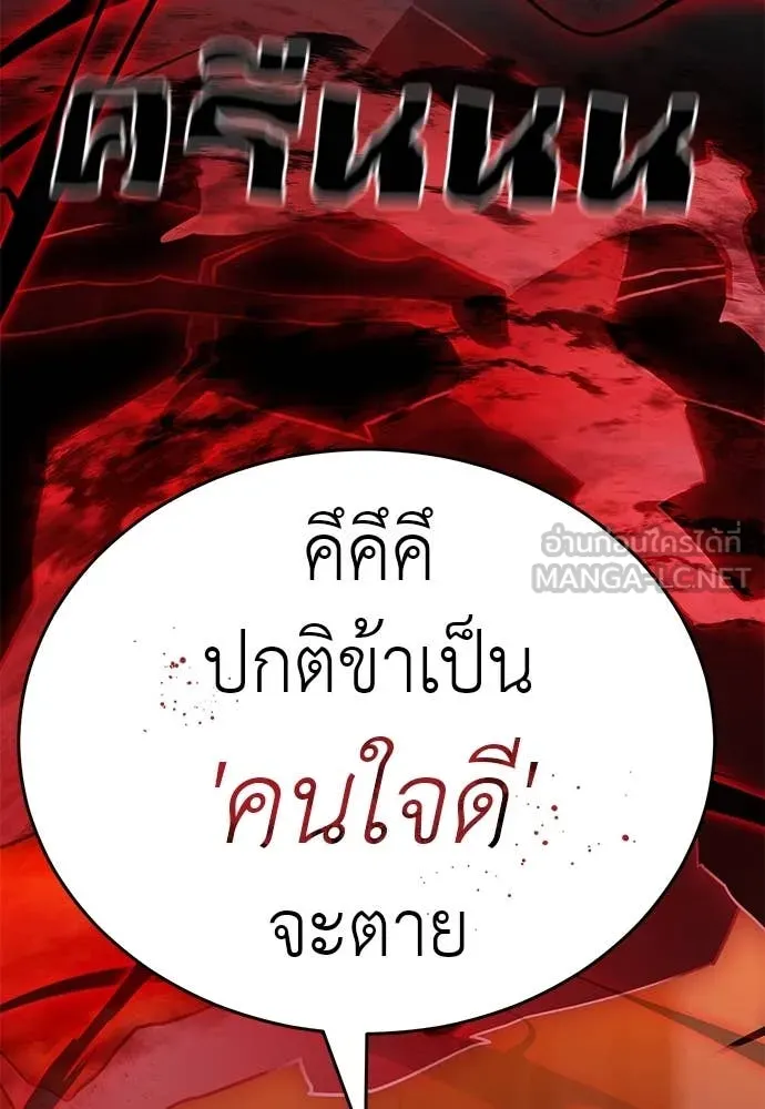 Reincarnation Path of The Underworld King ยอมรา ผู้พิพากษาจากนรก ตอนที่ 105 page 162