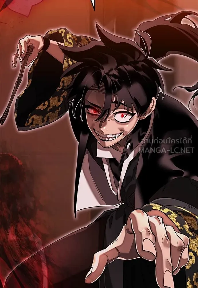 Reincarnation Path of The Underworld King ยอมรา ผู้พิพากษาจากนรก ตอนที่ 105 page 163