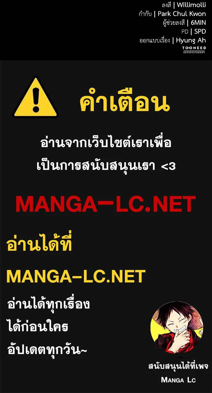 Reincarnation Path of The Underworld King ยอมรา ผู้พิพากษาจากนรก ตอนที่ 105 page 166