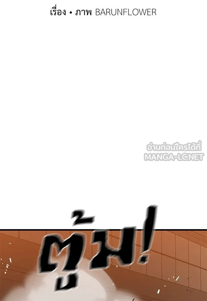 Reincarnation Path of The Underworld King ยอมรา ผู้พิพากษาจากนรก ตอนที่ 106 page 1