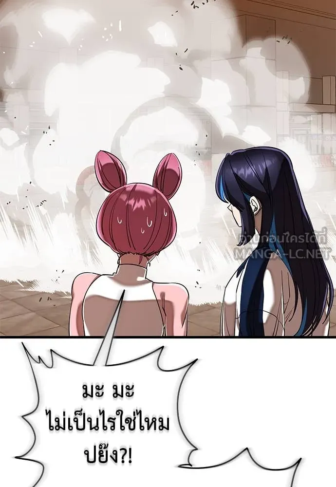 Reincarnation Path of The Underworld King ยอมรา ผู้พิพากษาจากนรก ตอนที่ 106 page 2