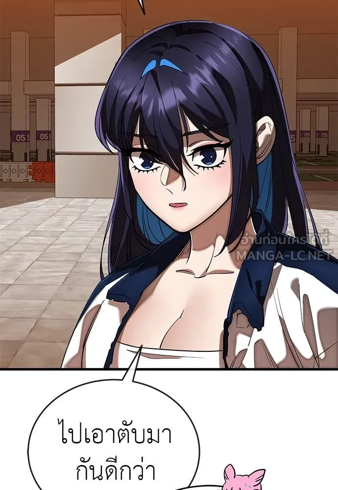 Reincarnation Path of The Underworld King ยอมรา ผู้พิพากษาจากนรก ตอนที่ 106 page 4