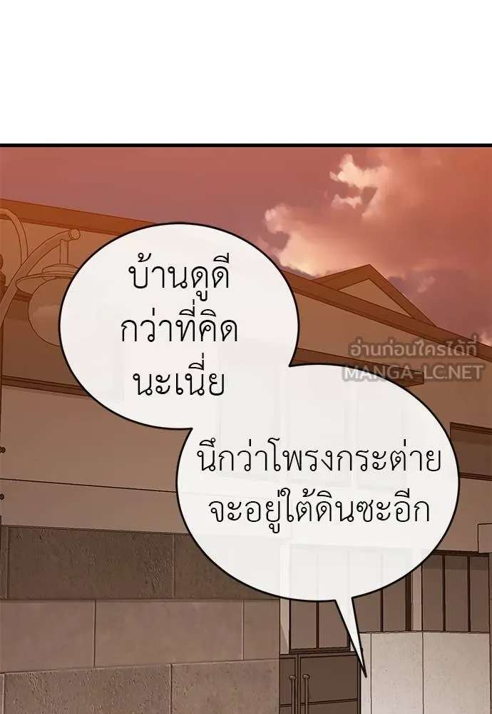 Reincarnation Path of The Underworld King ยอมรา ผู้พิพากษาจากนรก ตอนที่ 106 page 7