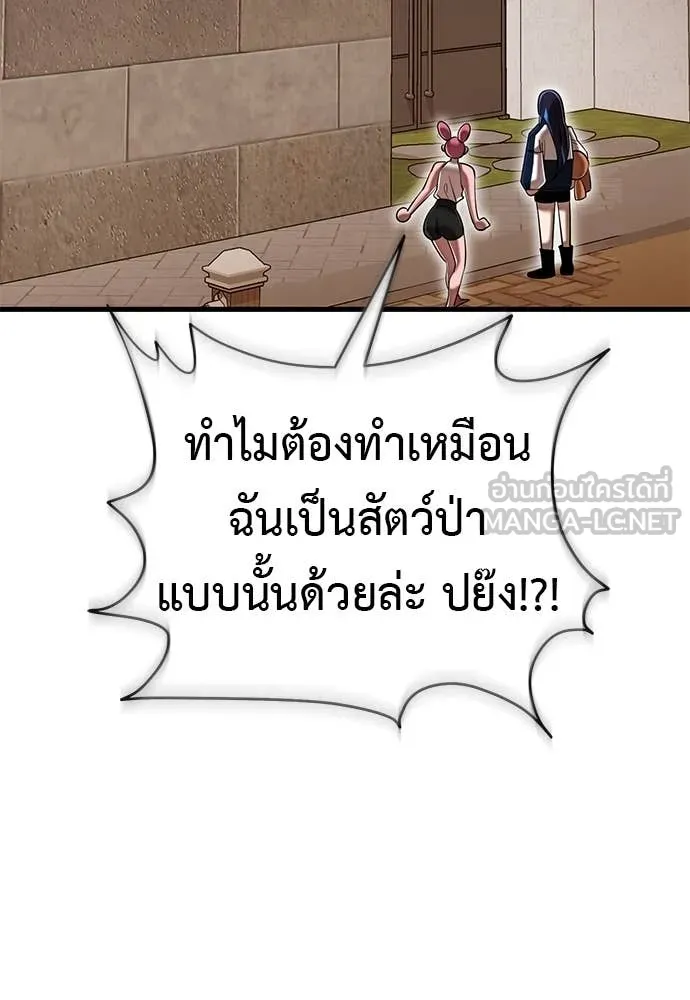 Reincarnation Path of The Underworld King ยอมรา ผู้พิพากษาจากนรก ตอนที่ 106 page 8