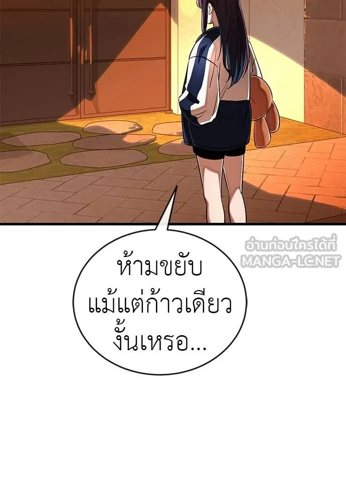 Reincarnation Path of The Underworld King ยอมรา ผู้พิพากษาจากนรก ตอนที่ 106 page 12