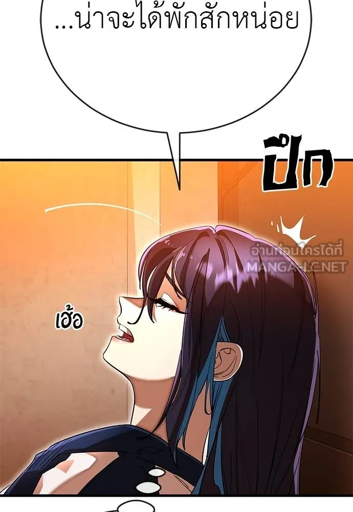 Reincarnation Path of The Underworld King ยอมรา ผู้พิพากษาจากนรก ตอนที่ 106 page 15