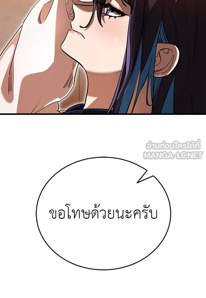 Reincarnation Path of The Underworld King ยอมรา ผู้พิพากษาจากนรก ตอนที่ 106 page 20