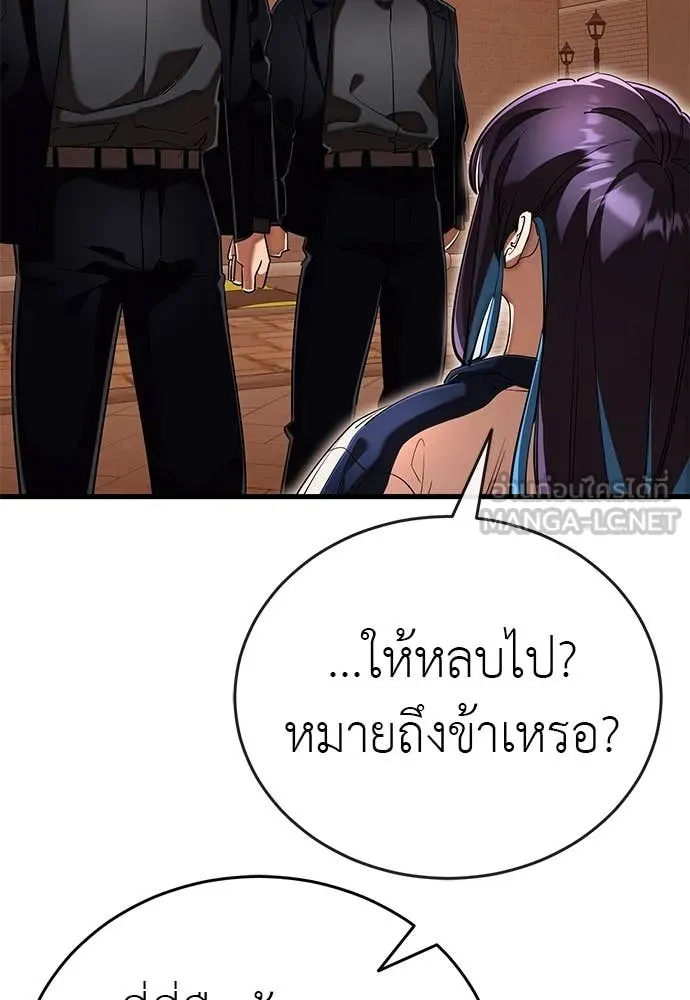 Reincarnation Path of The Underworld King ยอมรา ผู้พิพากษาจากนรก ตอนที่ 106 page 22