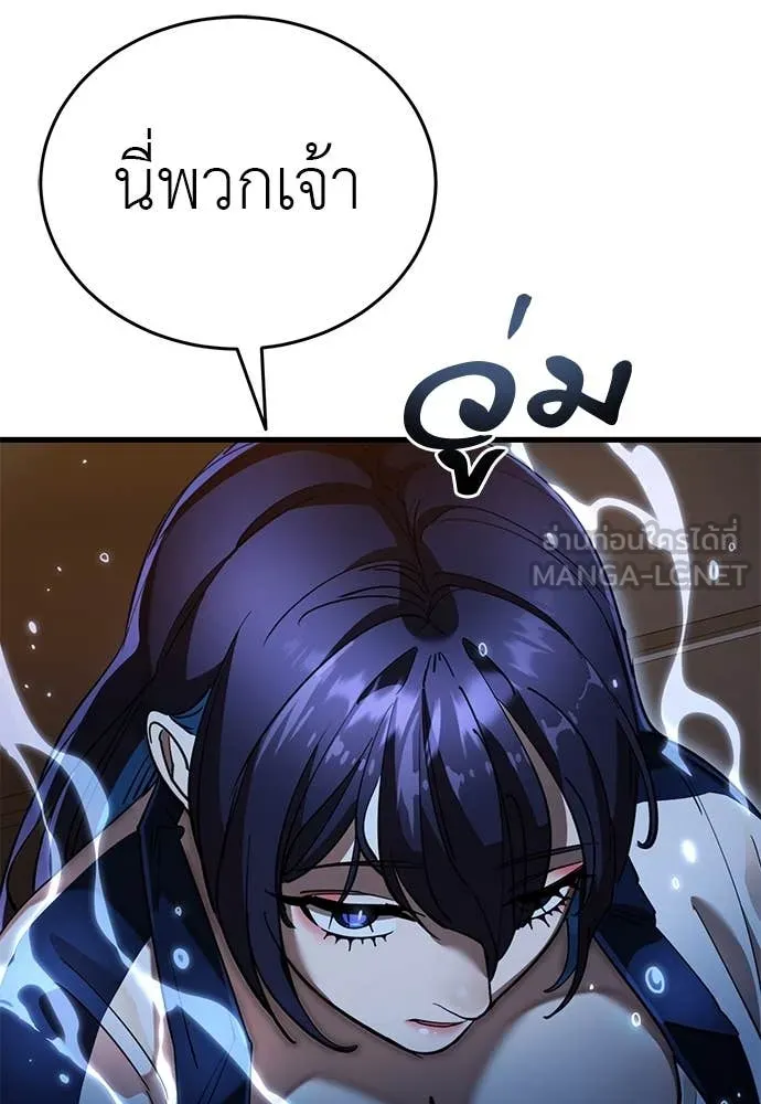 Reincarnation Path of The Underworld King ยอมรา ผู้พิพากษาจากนรก ตอนที่ 106 page 25