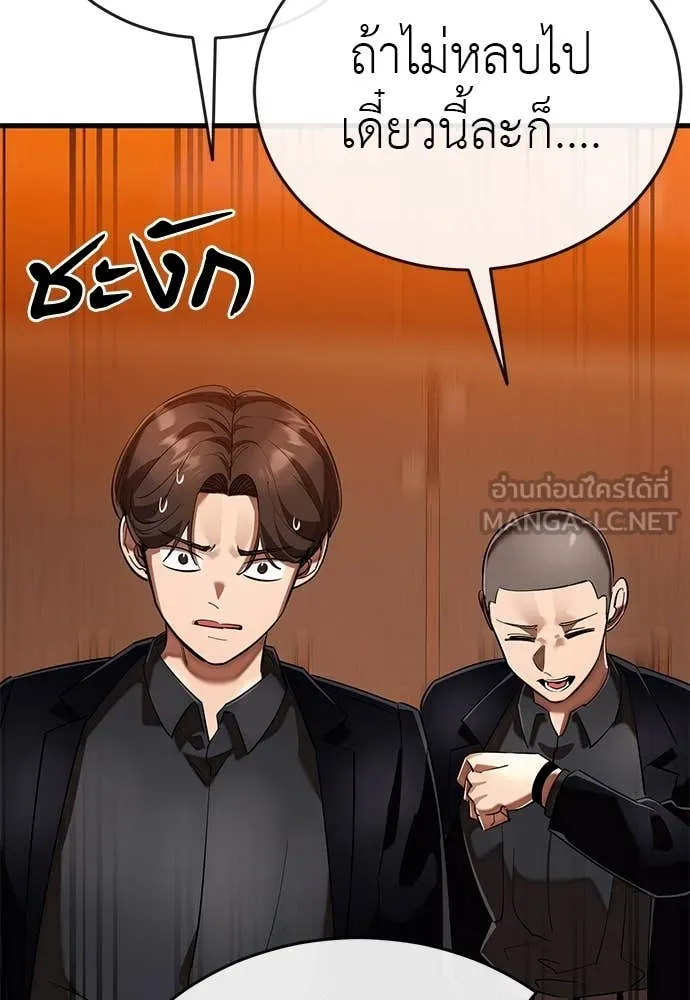 Reincarnation Path of The Underworld King ยอมรา ผู้พิพากษาจากนรก ตอนที่ 106 page 27