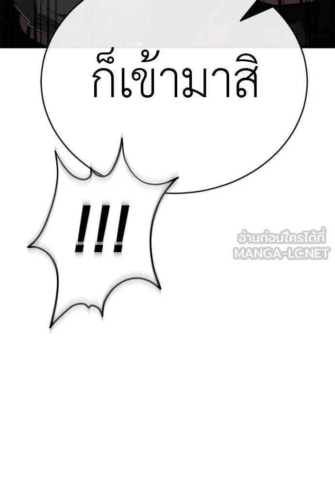 Reincarnation Path of The Underworld King ยอมรา ผู้พิพากษาจากนรก ตอนที่ 106 page 28