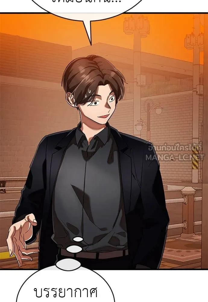 Reincarnation Path of The Underworld King ยอมรา ผู้พิพากษาจากนรก ตอนที่ 106 page 31