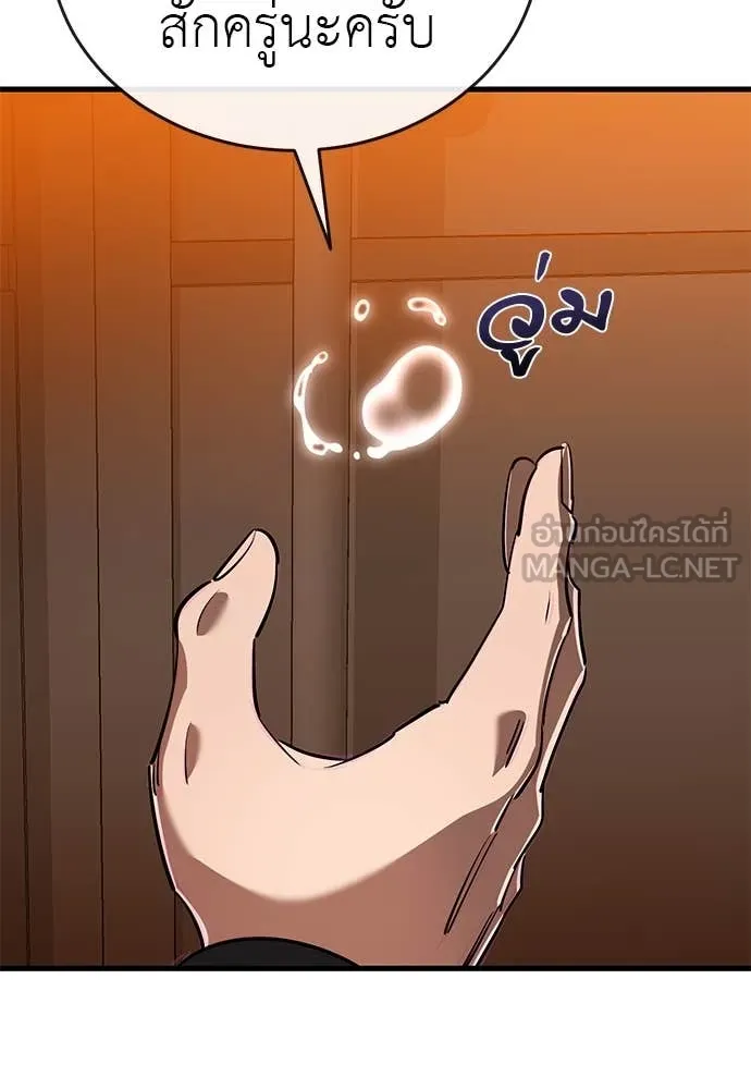 Reincarnation Path of The Underworld King ยอมรา ผู้พิพากษาจากนรก ตอนที่ 106 page 33