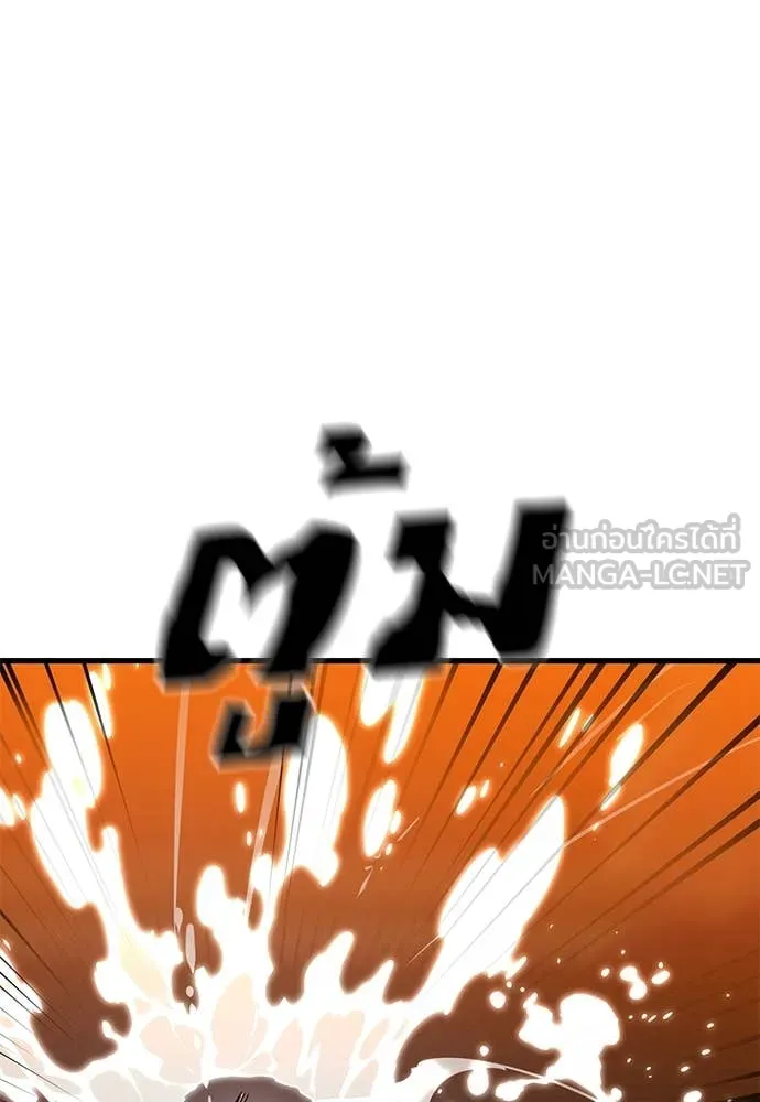 Reincarnation Path of The Underworld King ยอมรา ผู้พิพากษาจากนรก ตอนที่ 106 page 34