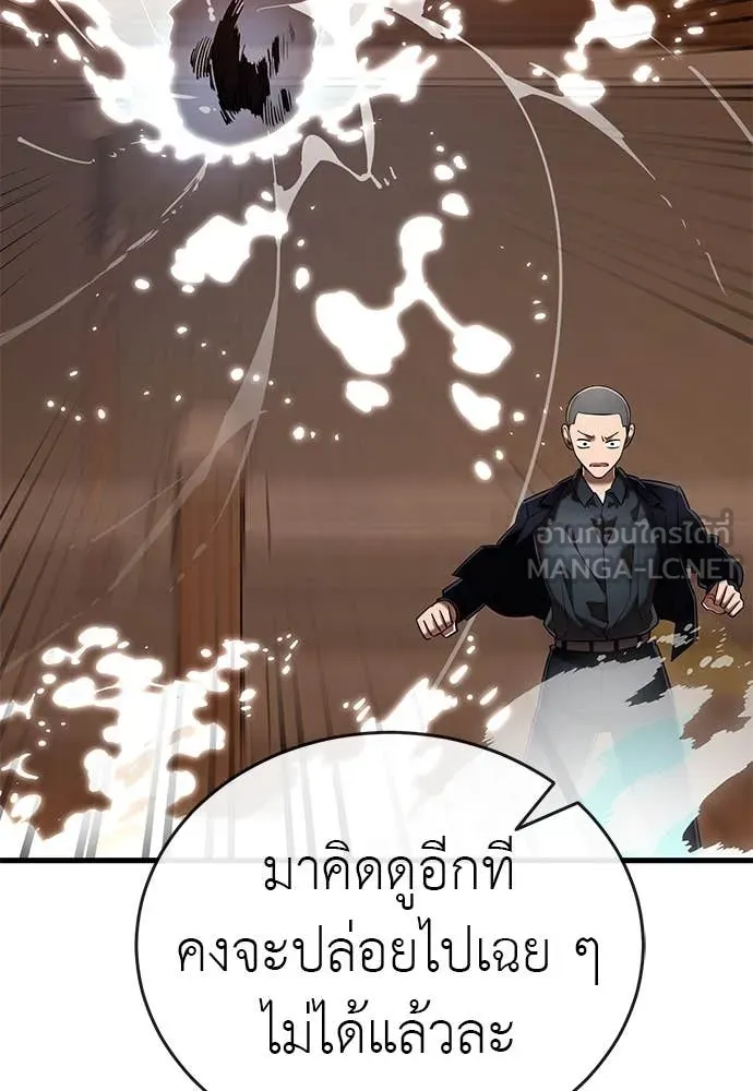 Reincarnation Path of The Underworld King ยอมรา ผู้พิพากษาจากนรก ตอนที่ 106 page 35