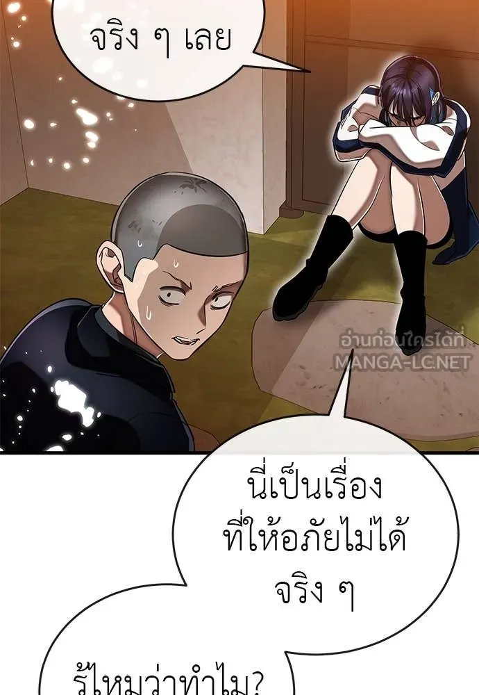 Reincarnation Path of The Underworld King ยอมรา ผู้พิพากษาจากนรก ตอนที่ 106 page 37